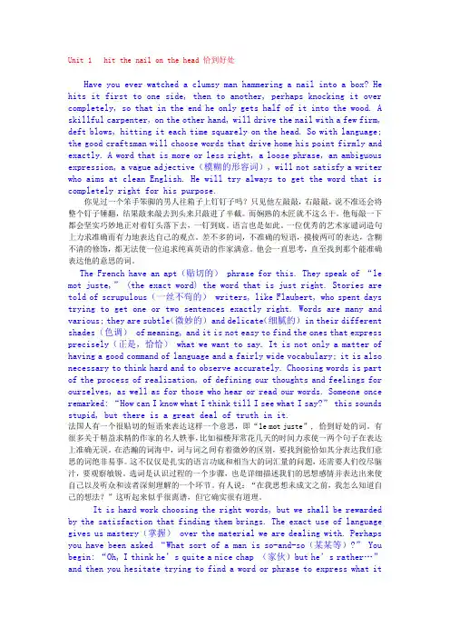 新编英语教程5 课文+翻译(unit1~15)(学生必备)