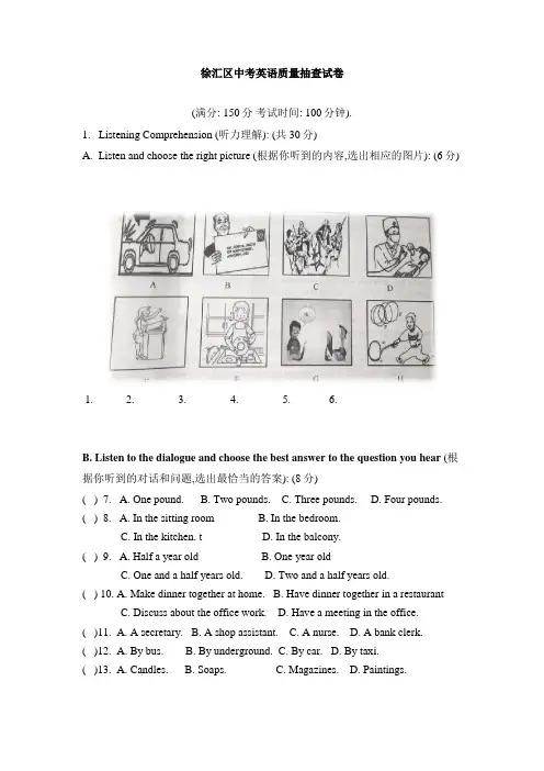 2019年上海市徐汇区中考英语二模试题(附答案)