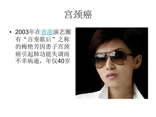 女性生殖健康教育讲座课件