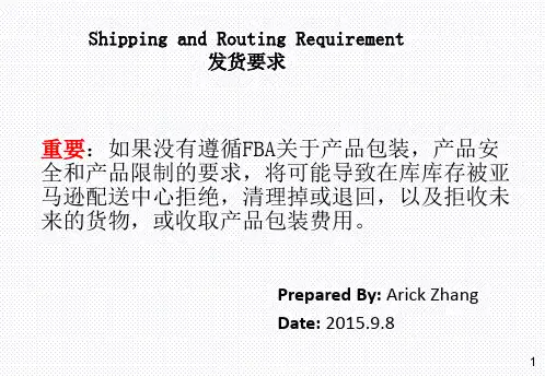 FBA 货运要求