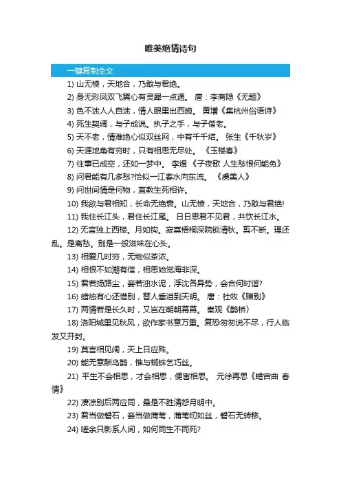 唯美绝情诗句