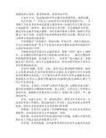 青年志愿者协会简介