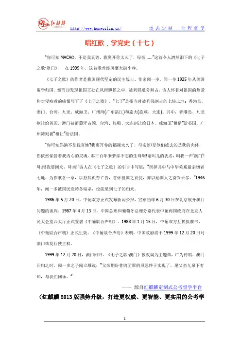 2014国考常识备考系列——唱红歌,学党史(十七)