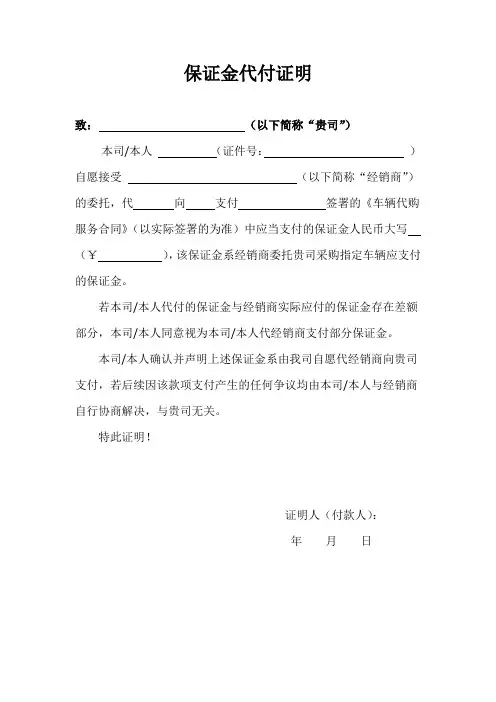 公、私对公、私代付证明通用范本