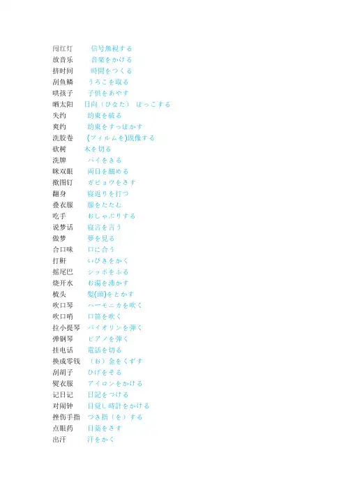 日语中常见却难翻译的短语