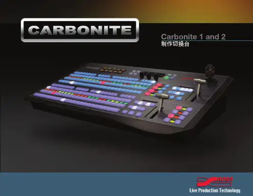 2011-Carbonite_切换台