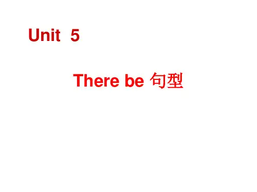 五年级上册Unit5 There be 句型复习