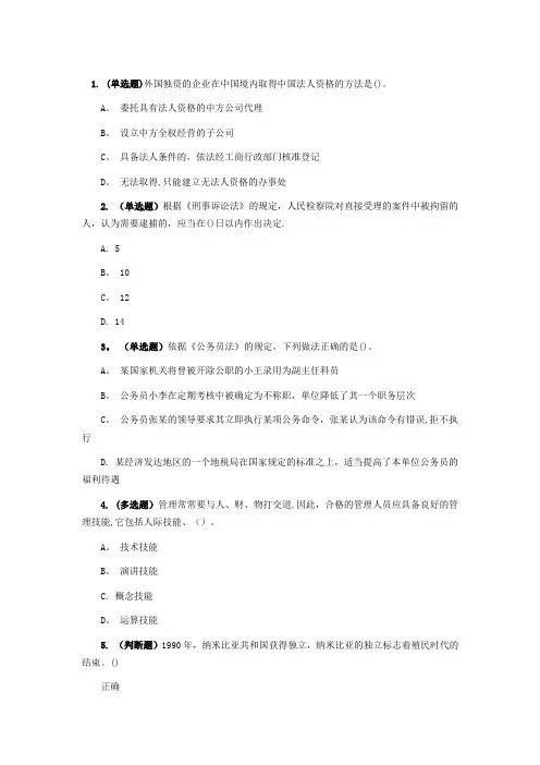 2017事业单位考试公共基础知识真题