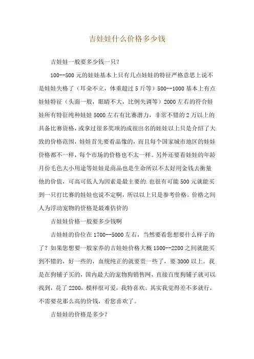 吉娃娃什么价格多少钱