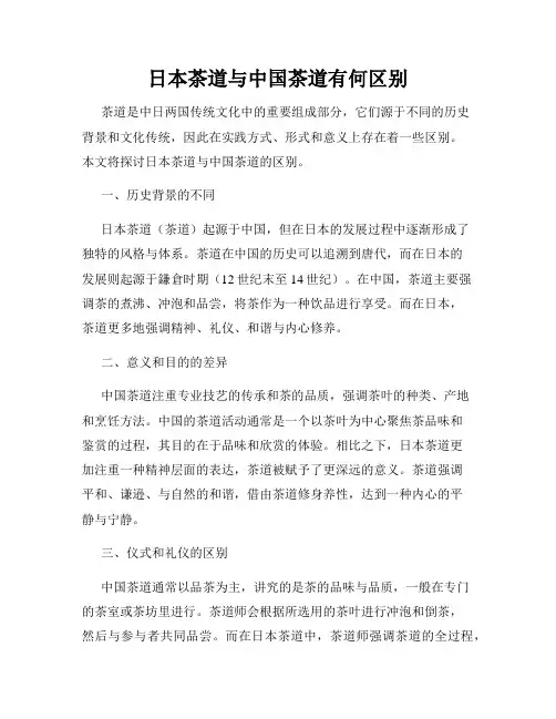 日本茶道与中国茶道有何区别