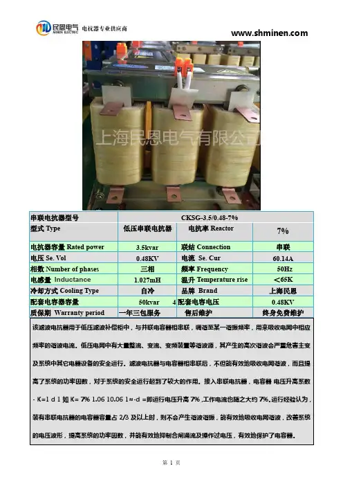 CKSG-3.5／0.48-7%