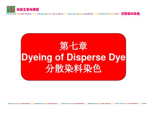 染整工艺原理课件分散染料染色