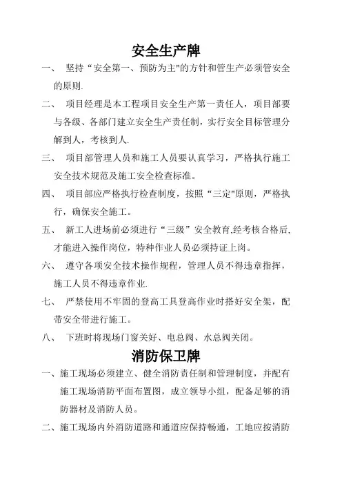 最新施工现场五牌一图