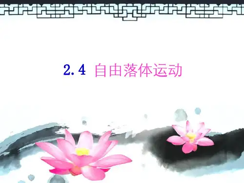 高二物理竞赛第6章振动与波课件