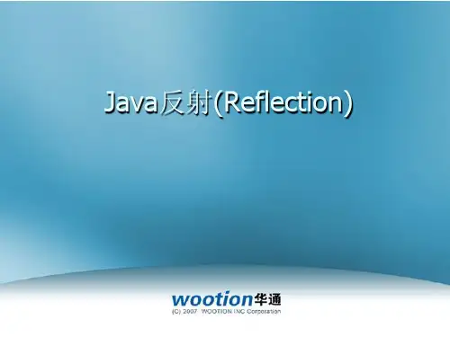 java教程_反射