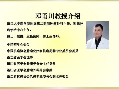 乳癌保乳手术的现状与争议