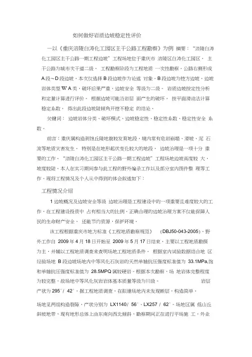 地质专业毕业论文