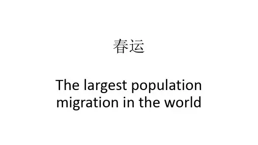 bbc纪录片中国新年