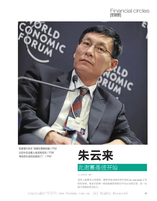 朱云来：此谢幕是彼开始