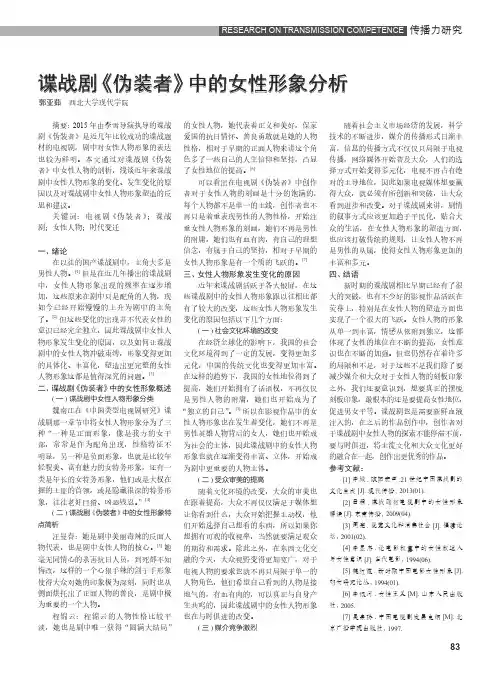 谍战剧《伪装者》中的女性形象分析
