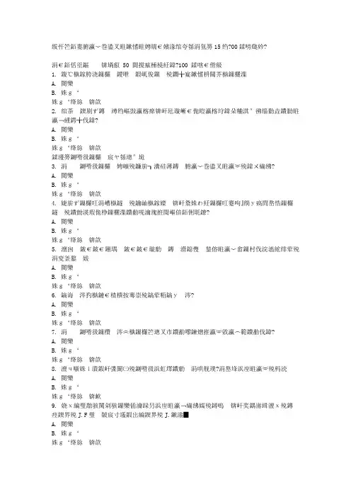 福师《中学历史教材教法》在线作业二15秋100分答案