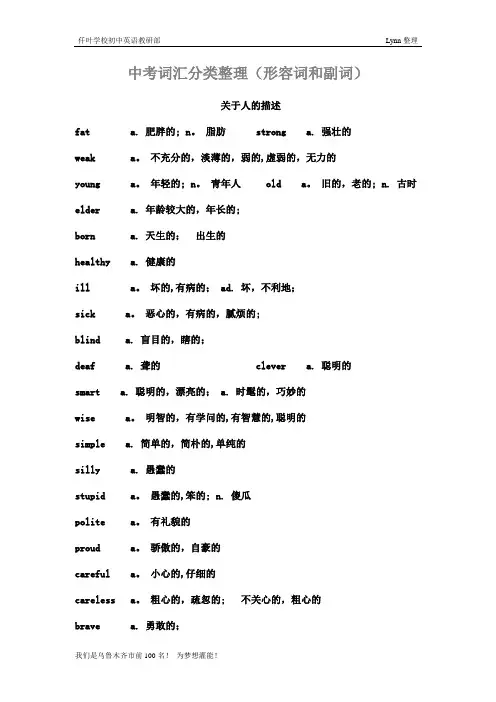 初中英语单词背诵