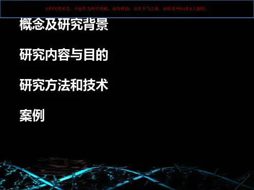 药物基因组学培训课件