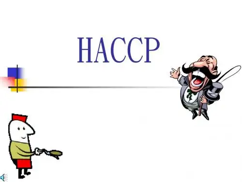 HACCP食品危害控制简介(ppt 21页)