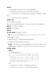 高中数学-组合数的两个性质-教学设计