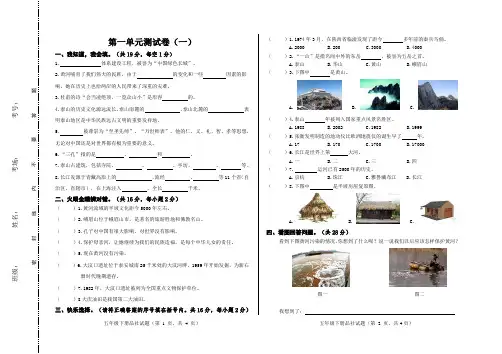 1.第一单元测试卷(一)