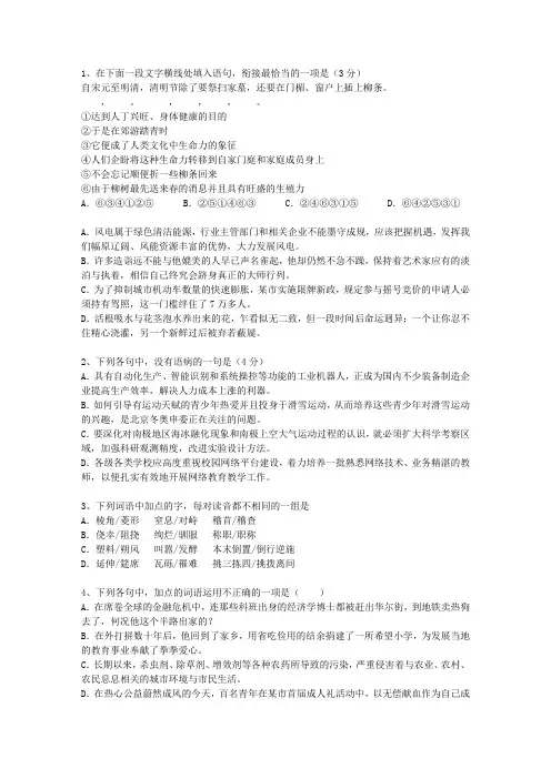 2010山东省高考语文试卷试题及答案