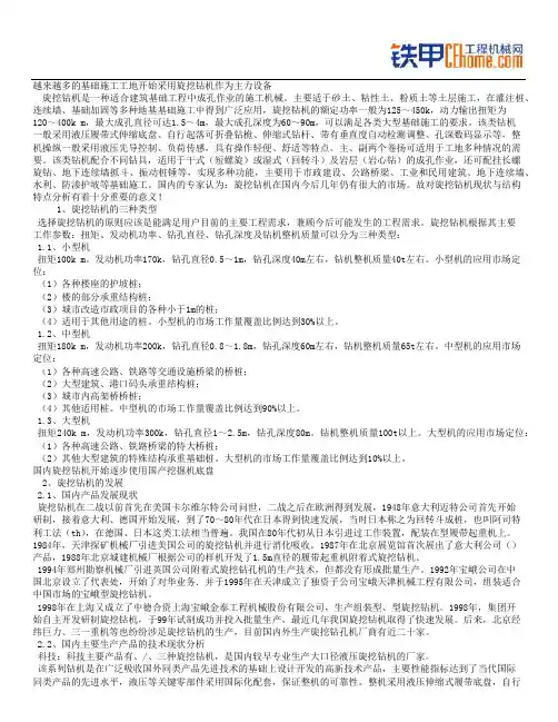 中国旋挖钻机市场机型分析与展望