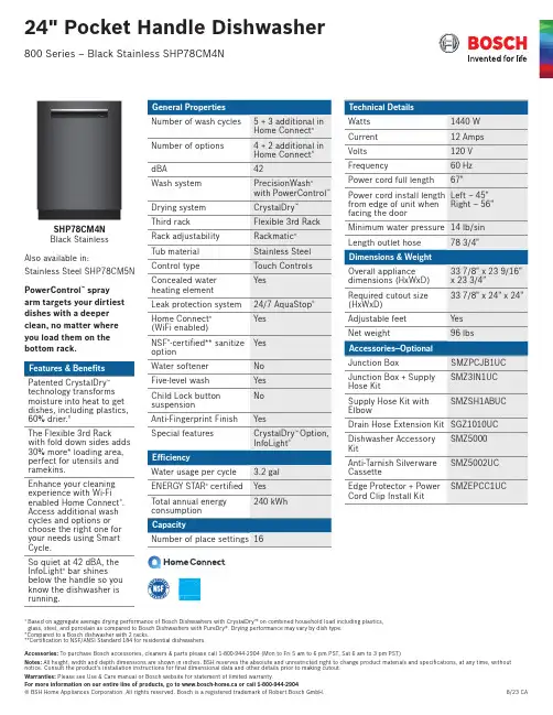 Bosch 家用电器说明书.pdf_1702006352.1298175