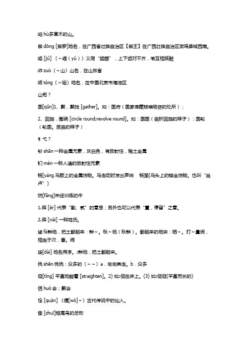 现代规范汉字表
