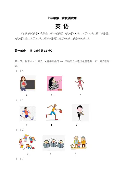 2020-2021学年七年级下学期第一次月考英语试题 (2)