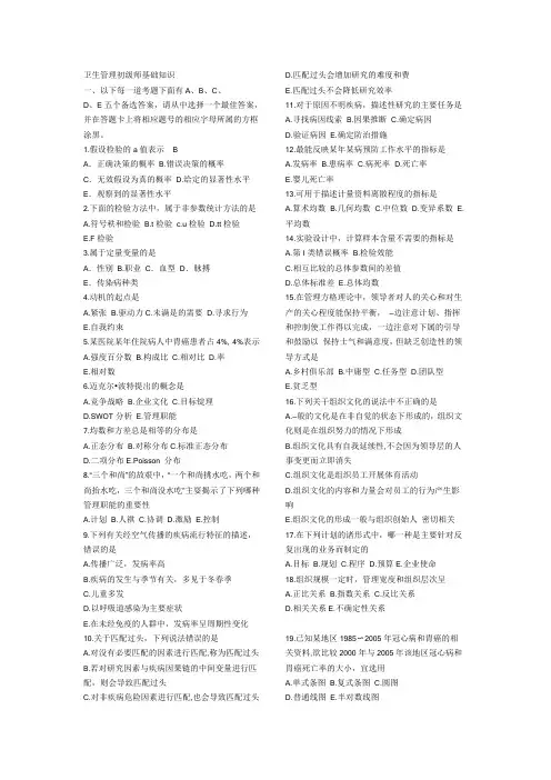 基础知识