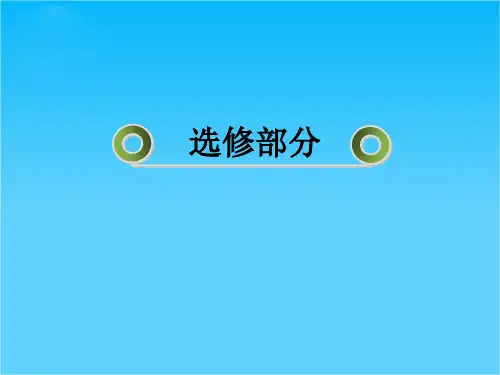高三人民版历史总复习课件4-3-5烽火连绵的局部战争