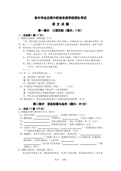 2020年福建厦门中考语文试题(word版有答案)