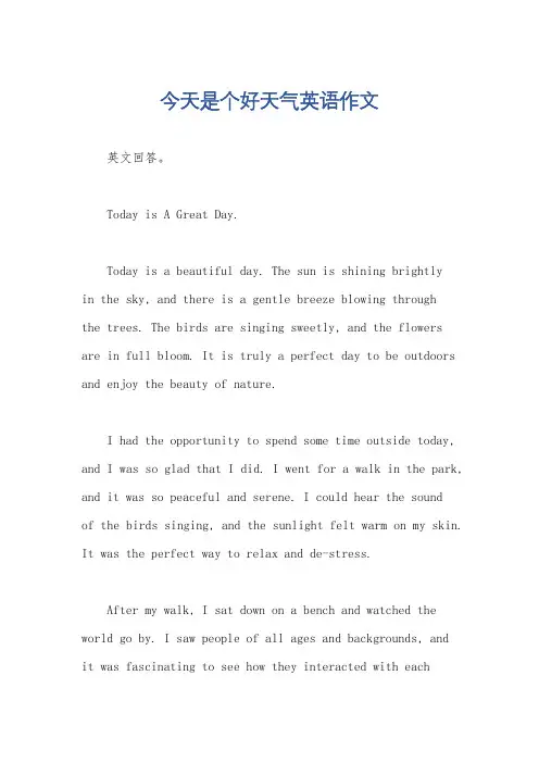 今天是个好天气英语作文