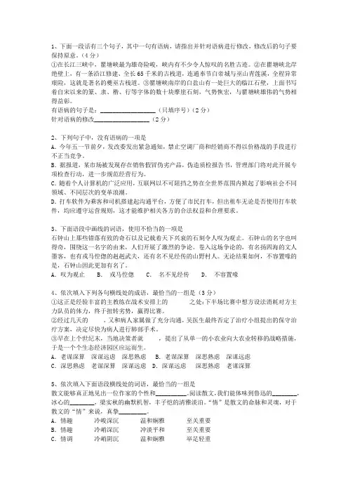 2015安徽省高考语文试卷及参考答案(必备资料)