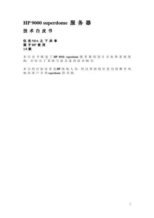 (售后服务)2020年HP服务器WP
