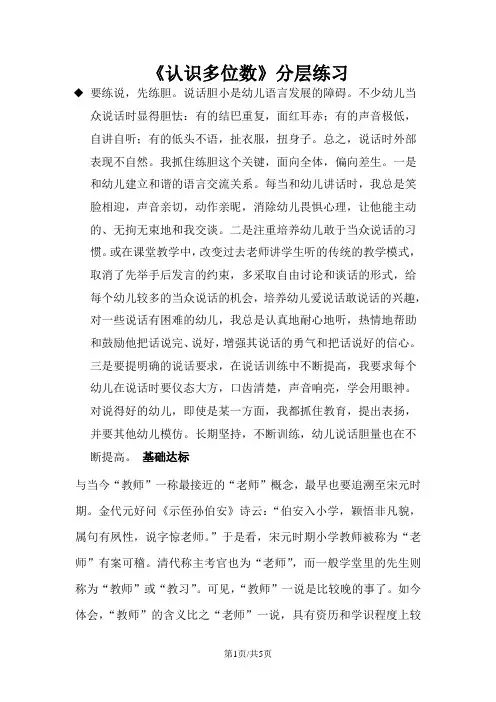 四年级下册数学同步练习-认识多位数｜苏教版()(含答案)