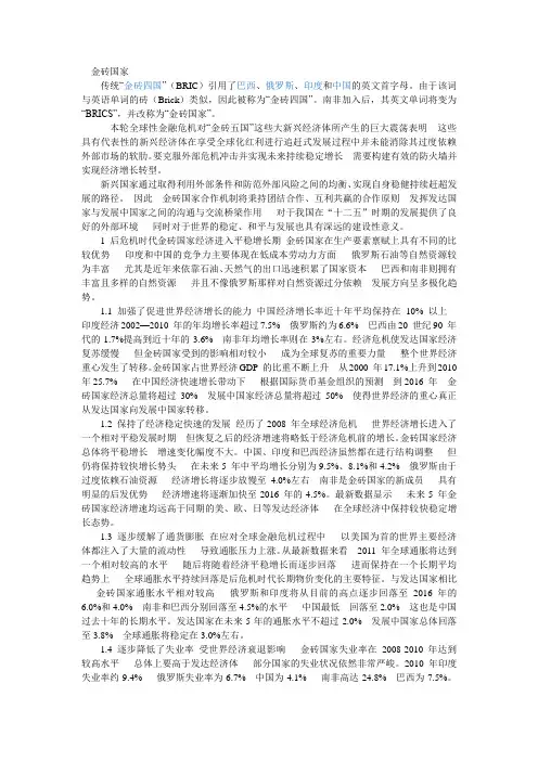俄罗斯