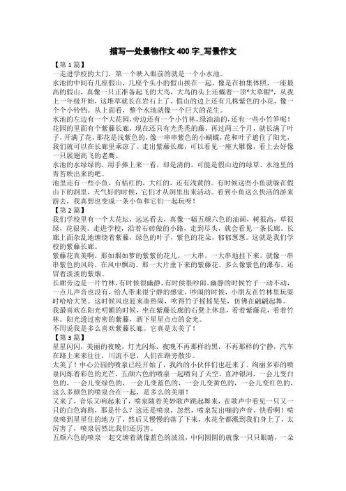 描写一处风景作文500字_写景作文