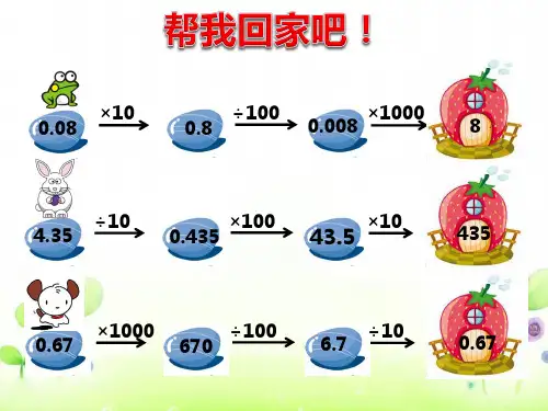 人民币兑换课件.ppt