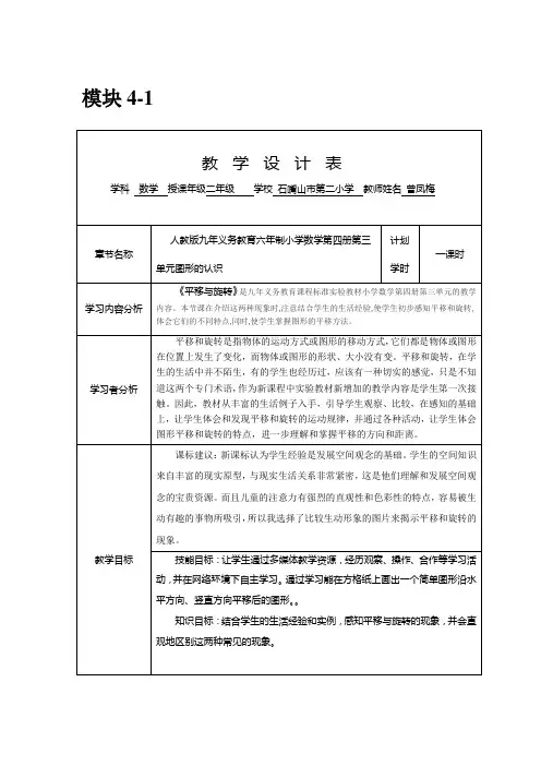 模块4