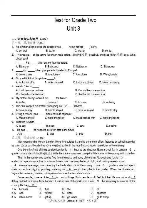 牛津版初中八年级(下)英语 Test unit 3测试题