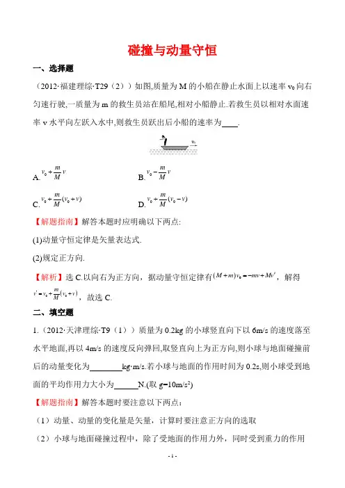 2012年 各地高考真题