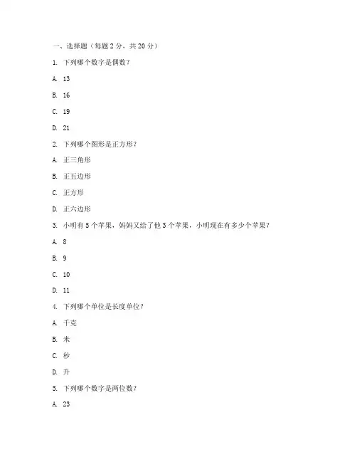 新加坡数学题小学语文试卷