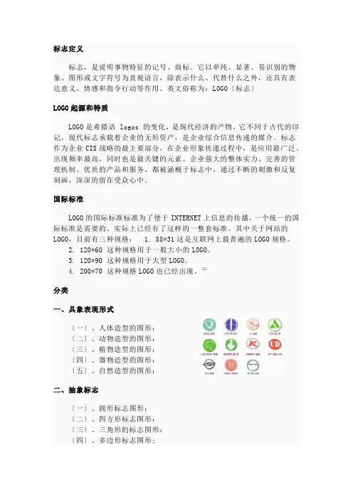 标志设计原则